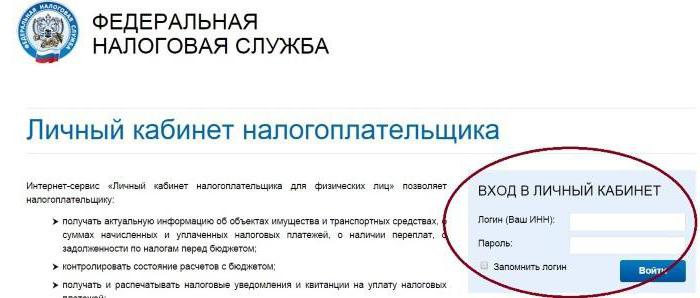 Как узнать задолженность по налогам за землю. Налог на имущество физических по ИНН. ФНС налог на имущество физических лиц. Как узнать налог на имущество. Как узнать налог на квартиру.