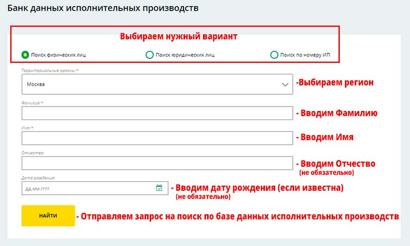 Долг физического лица по фамилии. Банкданныхи полнительныхпро зводств. Банк данных исполнительных производств. Банк исполнительных производст. Банк данных по исполнительным производствам.